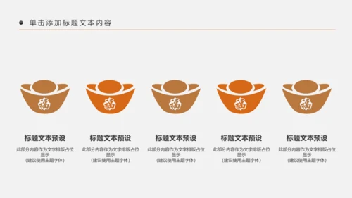 简约银行金融理财投资财务财富PPT模板
