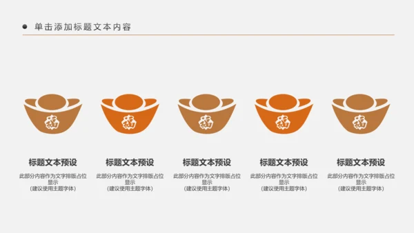 简约银行金融理财投资财务财富PPT模板
