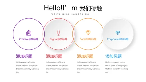 炫彩公司产品介绍宣传通用PPT动态模板