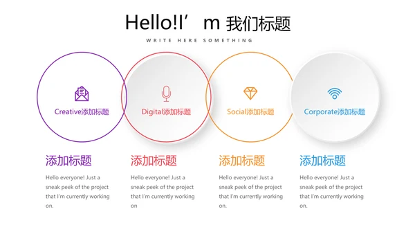 炫彩公司产品介绍宣传通用PPT动态模板
