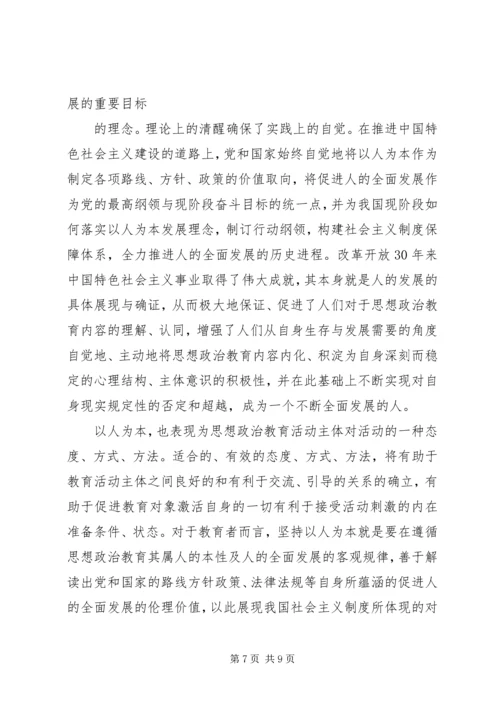 党的个人思想汇报1500字.docx