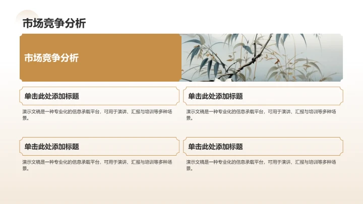 棕色复古风年中复盘与下半年计划PPT模板