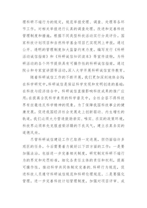 教育科学研究方法学习心得体会.docx