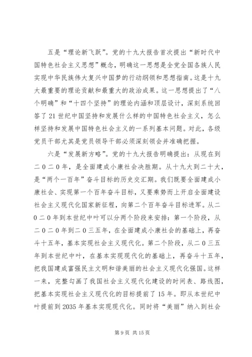 建党97周年党课讲稿.docx