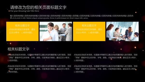 流光溢彩商业计划书通用PPT模板