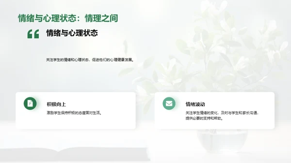 三年级：学习与成长