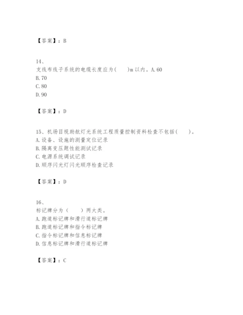 2024年一级建造师之一建民航机场工程实务题库带答案（突破训练）.docx