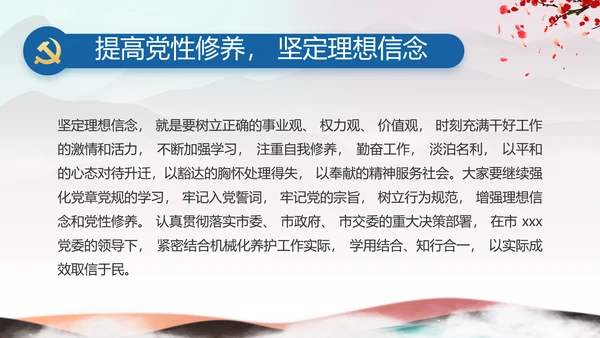 纪检监察党风廉政教育工作汇报ppt