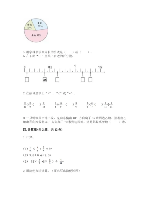 小学数学六年级上册期末卷及参考答案（能力提升）.docx