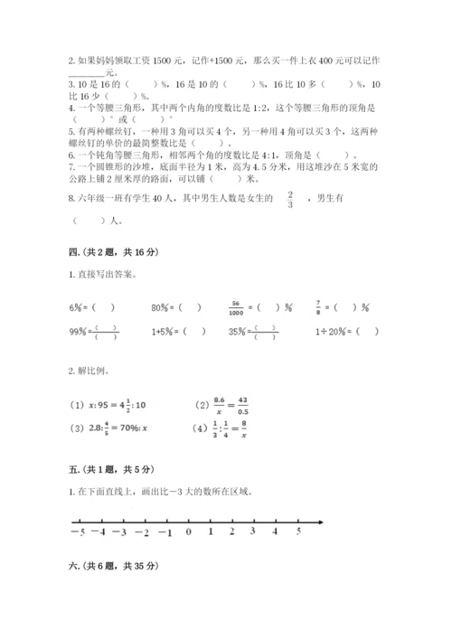 青岛版六年级数学下学期期末测试题附答案（研优卷）.docx