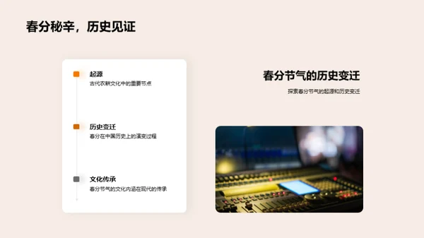 春分传媒，文化洪流
