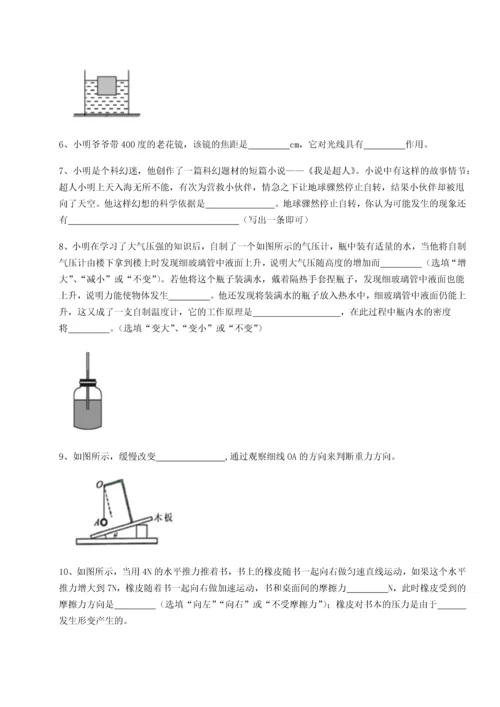 第二次月考滚动检测卷-黑龙江七台河勃利县物理八年级下册期末考试专项测评试卷（详解版）.docx