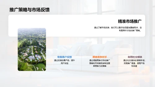 家居潮流新篇章