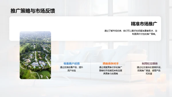 家居潮流新篇章