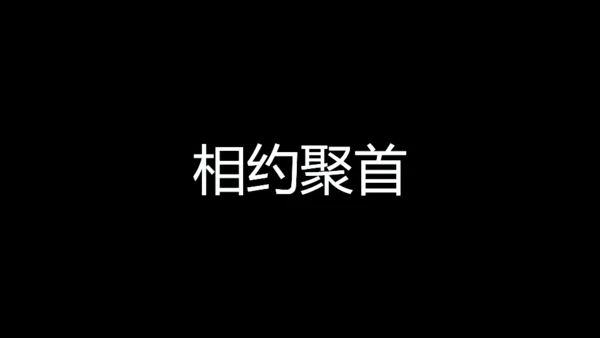 青春不散毕业季快闪动画通用PPT模板