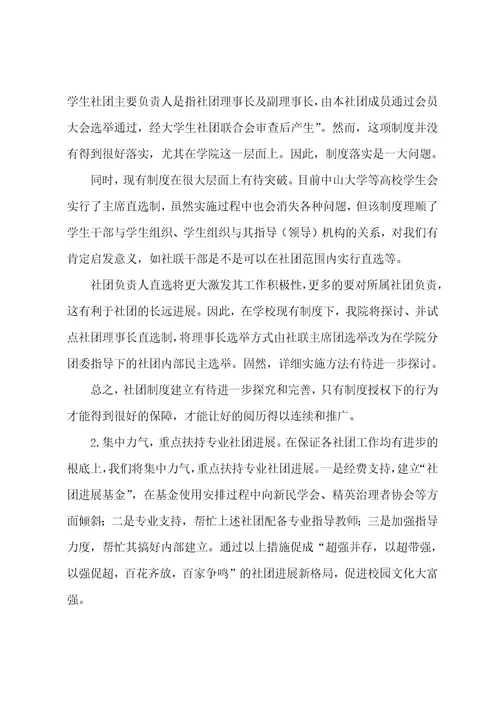 镇委工会联合会2023年工作计划范文