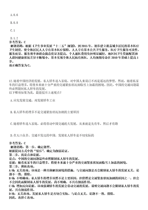 2022年12月内蒙古呼伦贝尔市生态环境系统所属事业单位引进1名人才黑钻押题版I3套带答案详解