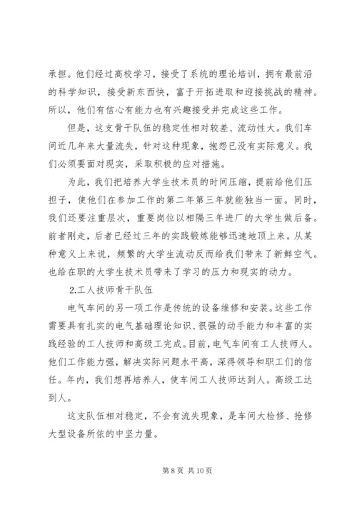 公司“创建学习型组织”交流材料精编.docx