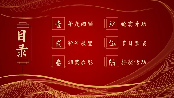 流体光线企业年会庆典PPT模板