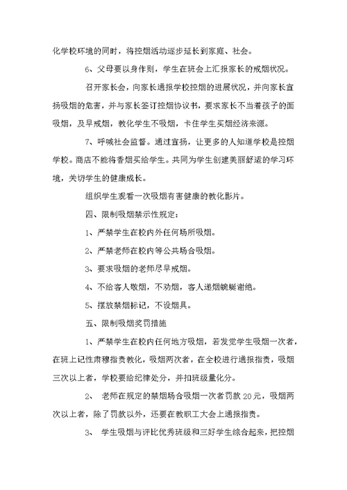 新学期学校家长会2022工作计划
