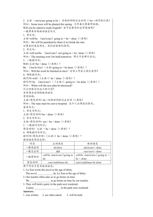 【轻松备课】外研版初中英语九年级上Module 9 Unit 3教学详案