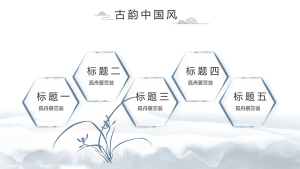 蓝色中国风中国汉字文化介绍动态PPT