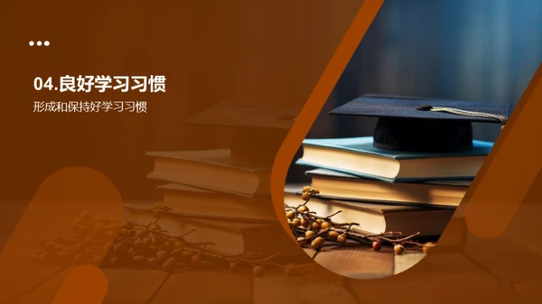 新学期学习攻略