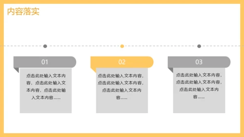 工作周例会汇报通用PPT模板