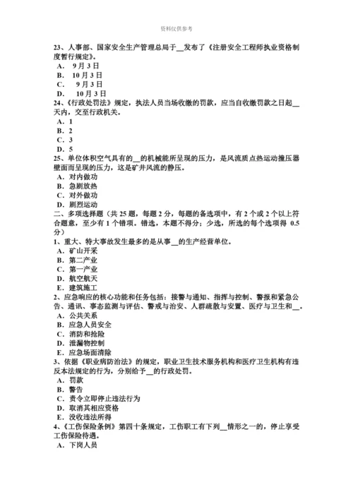 上海下半年安全工程师安全生产白炽灯、高压汞与可燃物、可燃结构模拟试题.docx