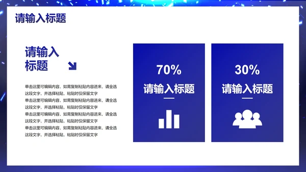 高级科技风企业高级汇报PPT模板