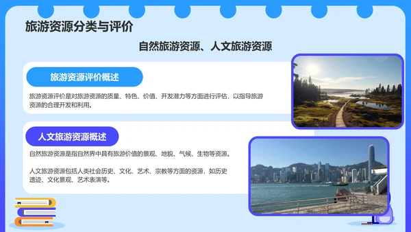 蓝色插画风高中地理课程教学课件PPT模板