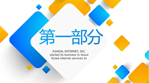 大气创意公司产品介绍宣传图片展示PPT动态