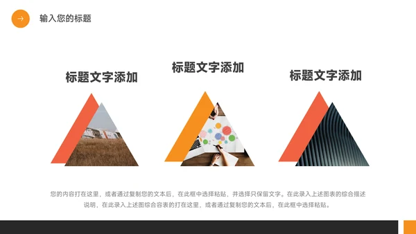 橙色高端杂志风新媒体运营报告PPT模板