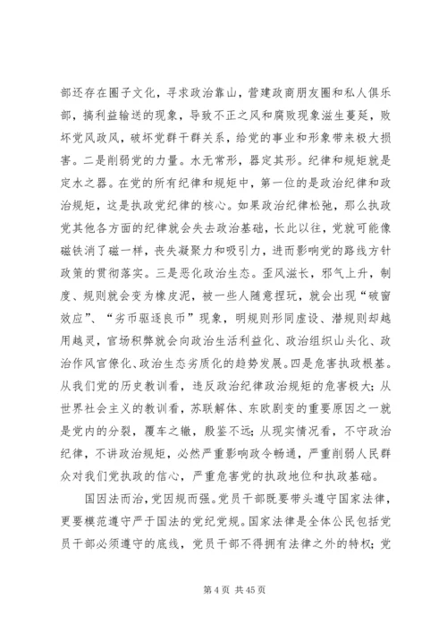 讲政治、有信念党课材料.docx