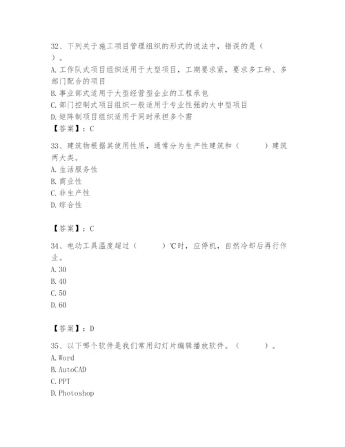 2024年施工员之装修施工基础知识题库附参考答案【综合题】.docx