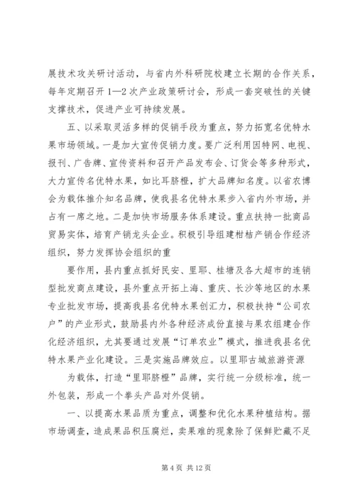 加快推进中心村建设促进农村人口和产业集聚的对策研究 (4).docx