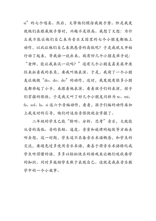 乐在课堂