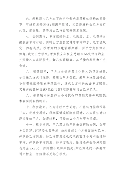 门面租赁合同_12.docx