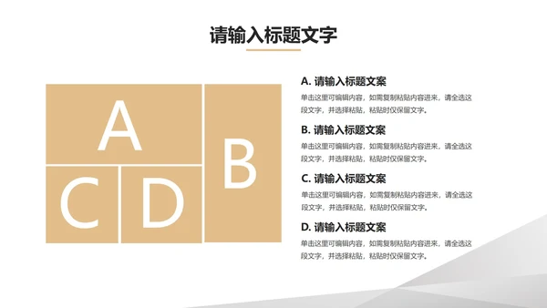 灰色简约风总结汇报PPT模板