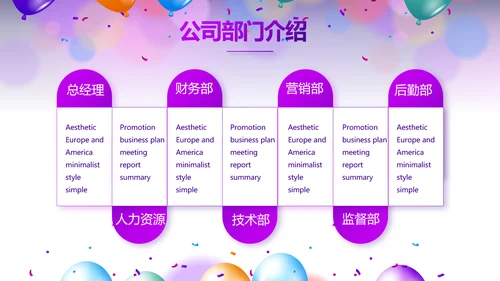 欢快毕业典礼通用动态PPT模板
