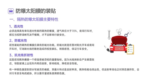 蓝色简约汽车美容培训ppt