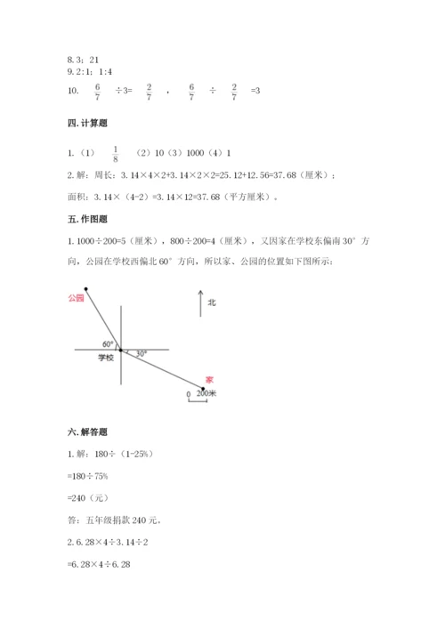 2022六年级上册数学期末测试卷及参考答案【b卷】.docx