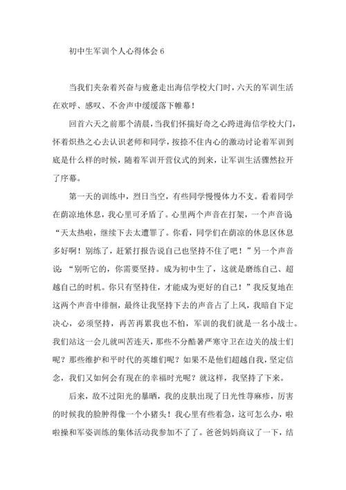 初中生军训个人心得体会10篇.docx