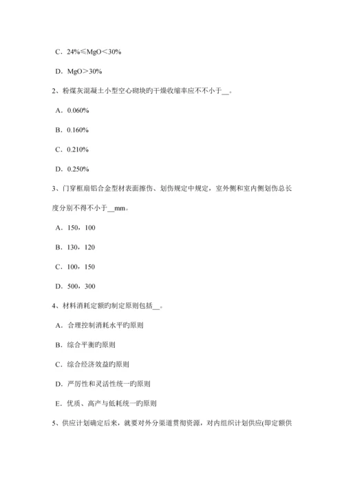 2023年贵州上半年土建材料员实务考试题.docx