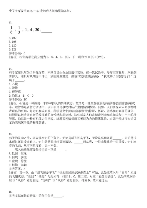 2023年山东法官培训学院招考聘用工作人员2人笔试题库含答案解析0