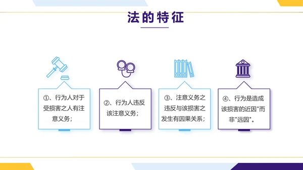 大气时尚法律律法工作总结汇报PPT