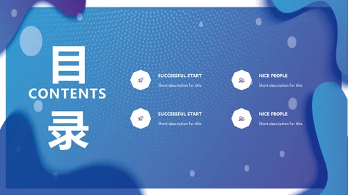 蓝色动感活动策划通用PPT模板