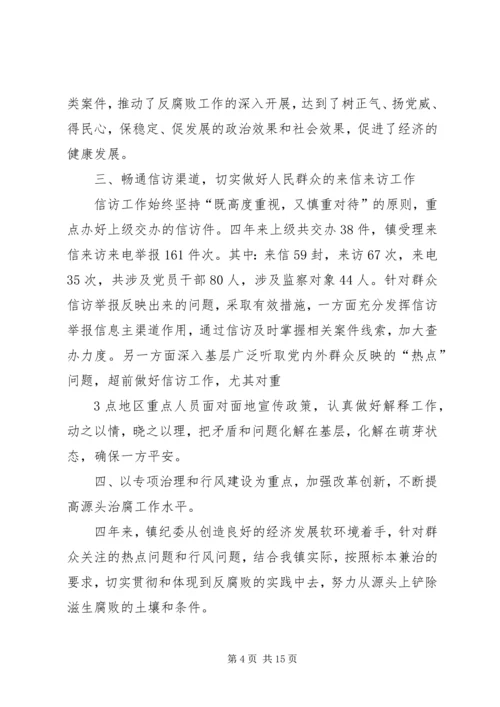 解放思想个人心得体会：解放思想关键是更新观念 (4).docx