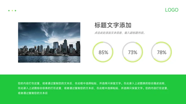 绿色渐变活动复盘分析PPT模板