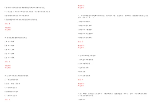 2022年09月浙江省湖州市疾病预防控制中心公开招聘1名办公室人员考试参考题库含答案详解